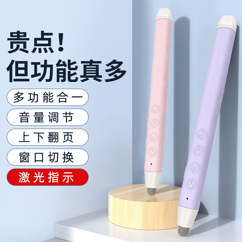 Multifuncional ppt página Flip caneta luz Laser recomendado uso do professor projeção carregamento ponto retrátil chicot