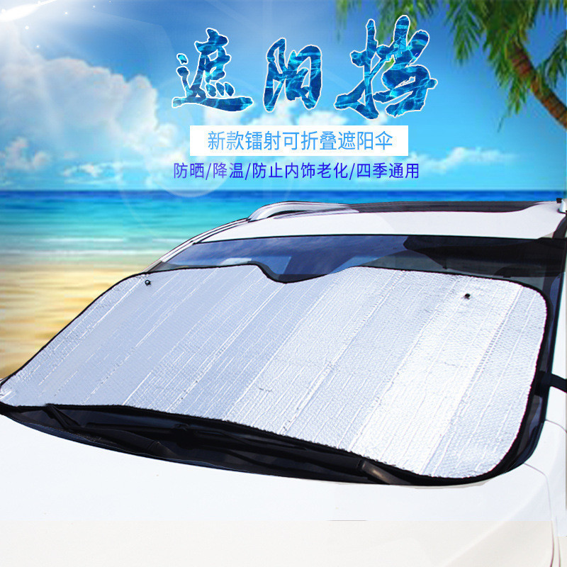 Protetor solar espesso de cinco camadas, protetor solar para carro, janela frontal, folha de alumínio, isolamento térmic