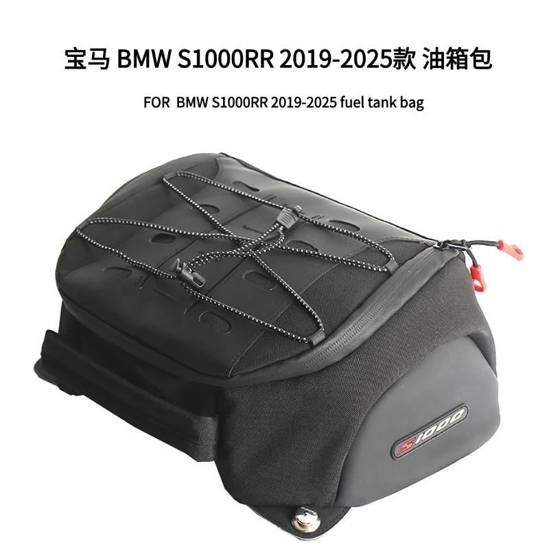 Acessórios de modificação da motocicleta adequados para bmw bmw S1000RR 2019-2025 kit de ferramentas do tanque de combus
