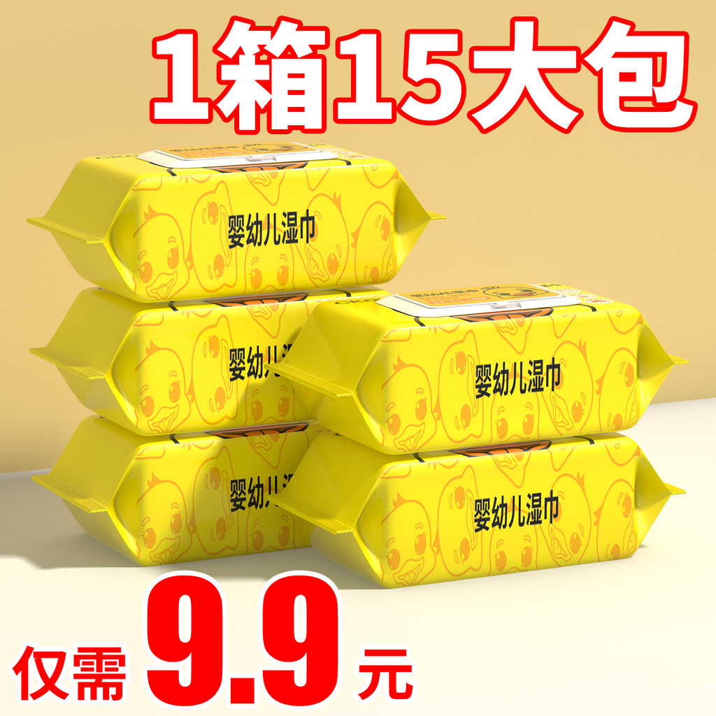 [9.9 Yuan 15 Pacotes] Lenços Umedecidos Bebês Embalagem Portátil Bebês Recém-nascidos Mãos Boca Bunda e — R$ 73,47 em Shopee