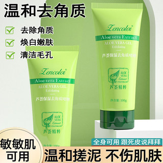 Watsons Aloe Vera Gel Esfoliante Facial Esfoliante Gel Suave Limpeza Profunda Poros Produto Genuíno