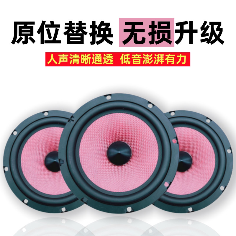 [Oferta especial] 22cm carro médio woofer modificação de áudio do carro woofer Coaxial modificação atualização PL3B