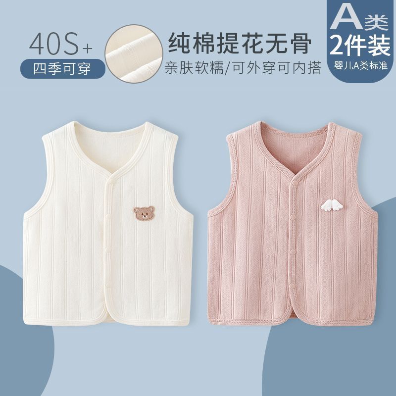 Colete de bebê primavera outono inverno puro algodão Close-Fitting Bottoming colete masculino feminino bebê colete crian