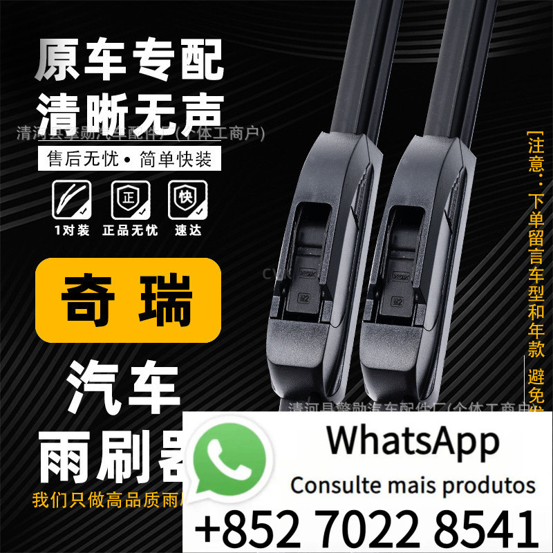 23EQ1E3E5 Chery Limpadores Silenciosos para Dias Chuvosos e Ventosos A3A558 Chery Tiggo 3775 Chery Arrizo HMOU