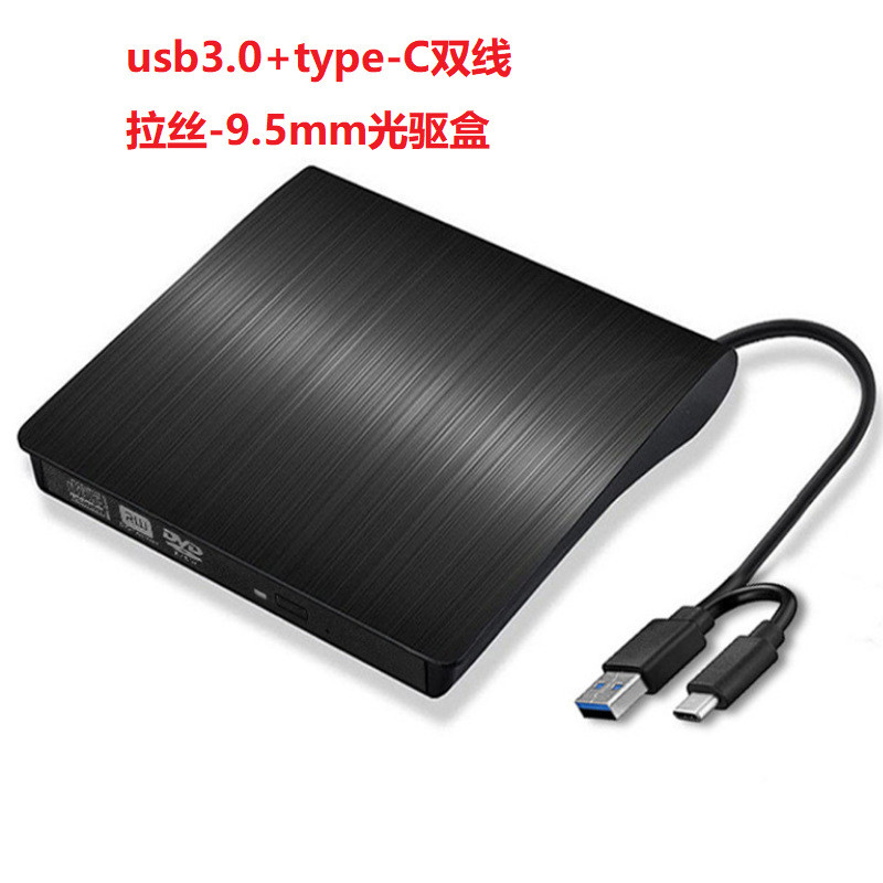 Interface dupla tipo-C + USB 3.0 caixa de unidade óptica externa Notebook Desktop computador externo móvel caixa de unid