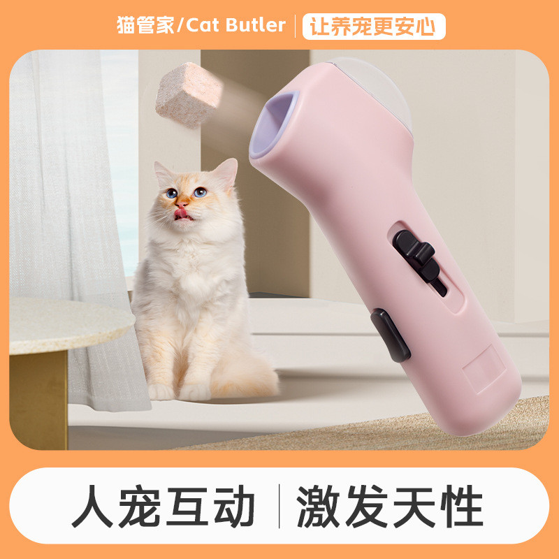 Comedouro para animais de estimação, dispensador de pellets liofilizados para petiscos de gato, brinquedo de treinamento