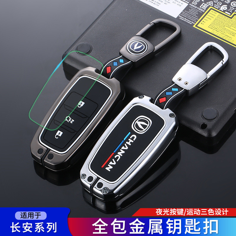 Adequado para Changan CS75 chave capa CS55 conjunto CS35 Reicheng CC Ruicheng Yuexiang V7 Yidong fivela de carro masculi
