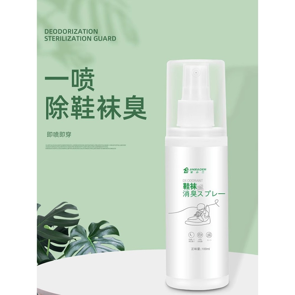 Sapato desodorante Spray sapato meias desodorante tênis desodorante sapato gabinete desodorante esterilização esteriliza