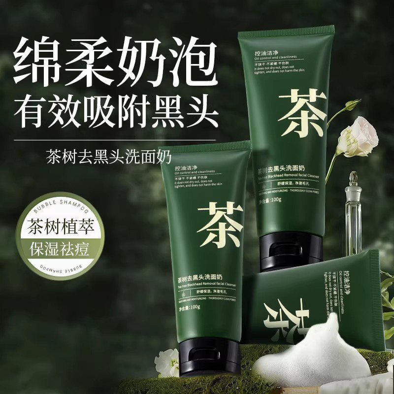 Limpador Facial genuíno oficial loja principal feminino limpeza profunda encolher poros masculino controle de óleo remov