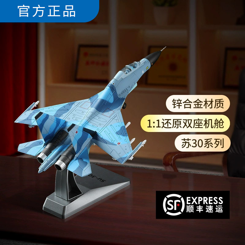 Indústria Aérea Su 30 1: 100 J-16 Modelo de Aeronave Simulação Liga Destruir Lutador Modelo de Aeronave Militar Ornament