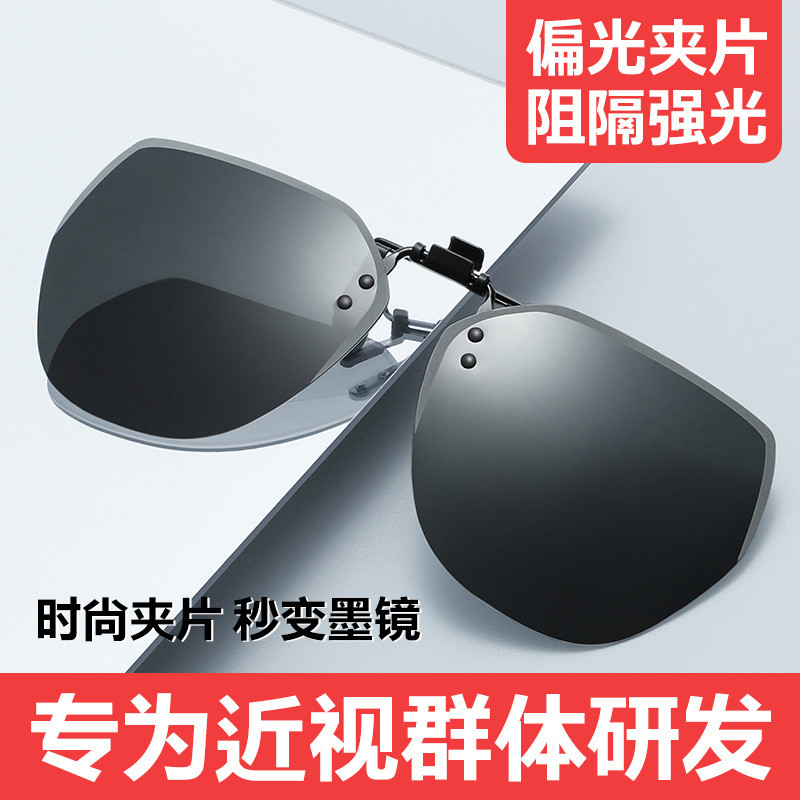 oculos de sol masculino Óculos de sol clipe miopia óculos de sol pode virar Ultra-leve moda polarizada condução masculin