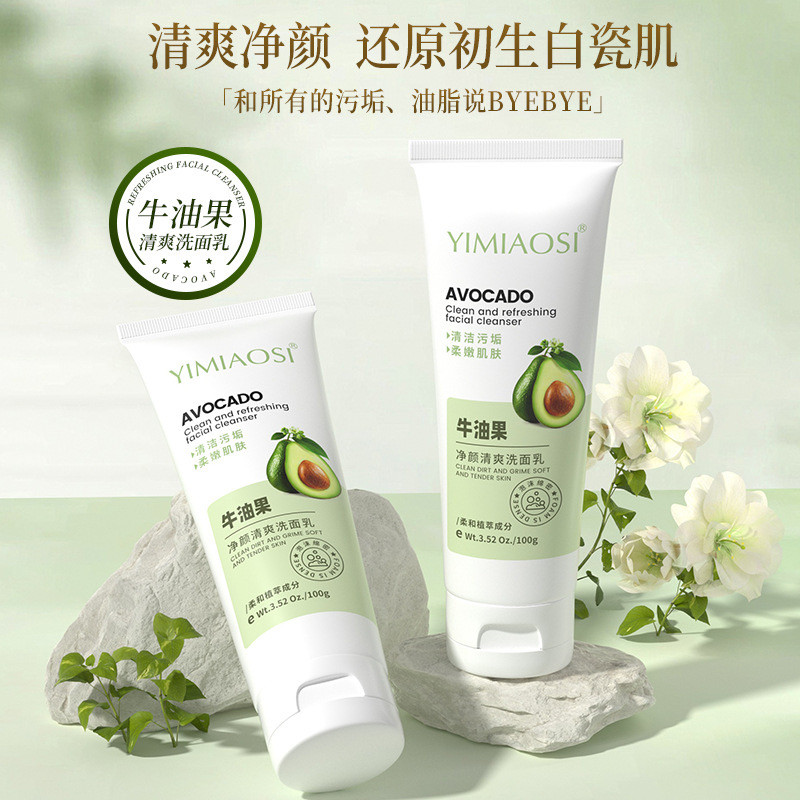 YIMIAOSI Abacate Limpeza Facial Limpador Facial Suave Refrescante Hidratante Limpo Homens Mulheres Produtos de Cuidados