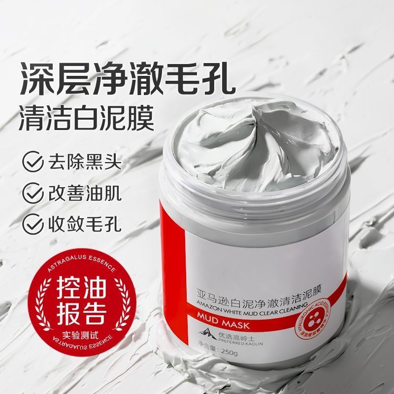 Máscara de lama branca para controle de óleo de limpeza, Remove cravos, Acne, poros fechados, refrescante, hidratante, e