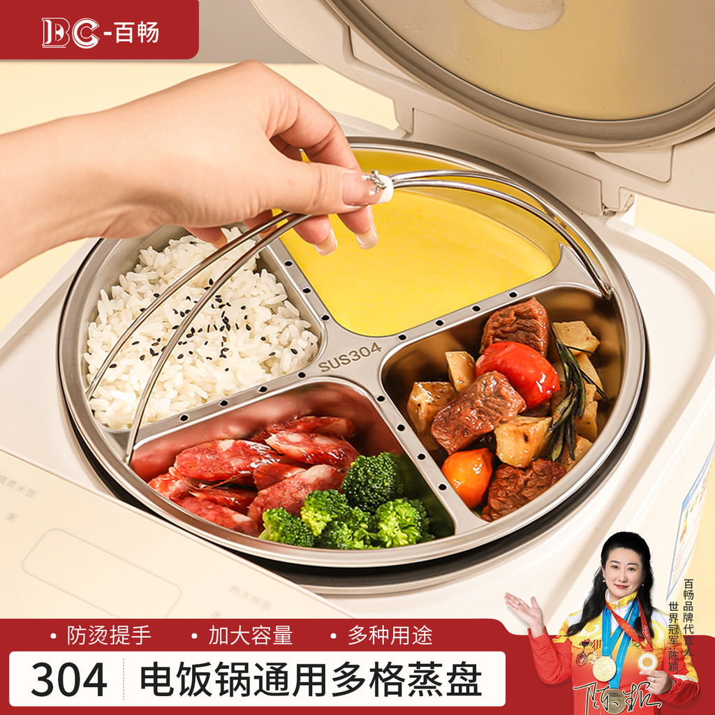 Panela a vapor de aço inoxidável 304, produto comestível, quatro grades, Wok, à prova d'água, panela de arroz, arroz int