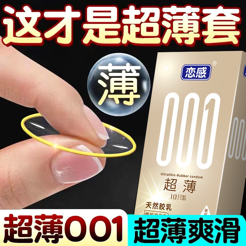 2026 novo estilo preservativo duradouro Ultra-fino 001 conjunto Sexy ácido hialurônico preservativo amor sentimento byt2