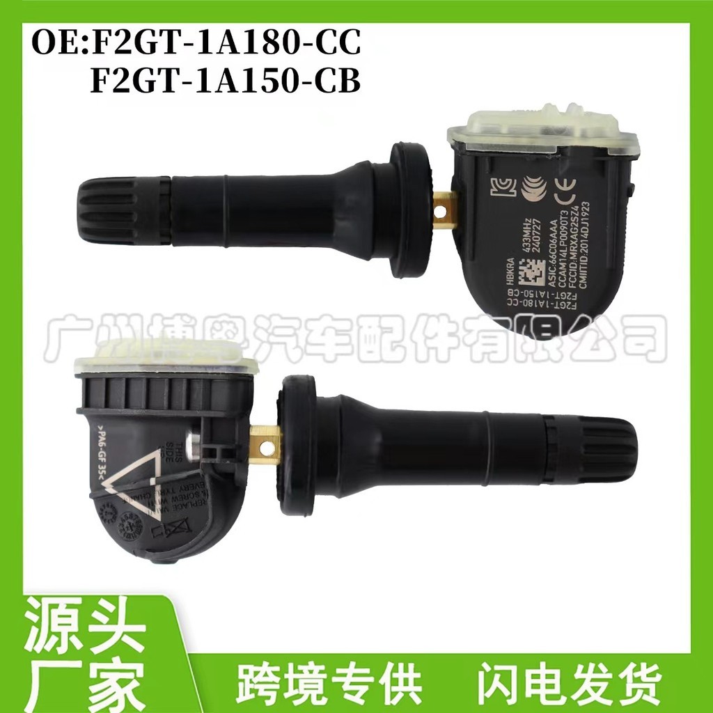 F2GT1A180CCF2GT-1A180-CC Adequado para Ford Sharp World F-150 Mondeo Sensor de pressão dos pneus Fábrica pronto estoque 