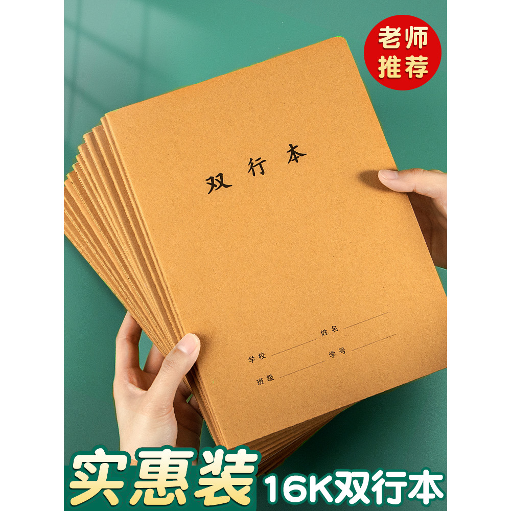 Caderno de linha dupla de papel Kraft 16K Grande e grosso Caderno de exercícios A5 Atacado barato Bloco de notas Super a
