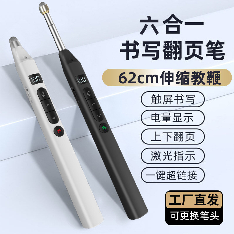 Professor usa caneta Flip multifuncional ppt caneta de controle remoto adequada para quadro branco eletrônico Shiwo dois