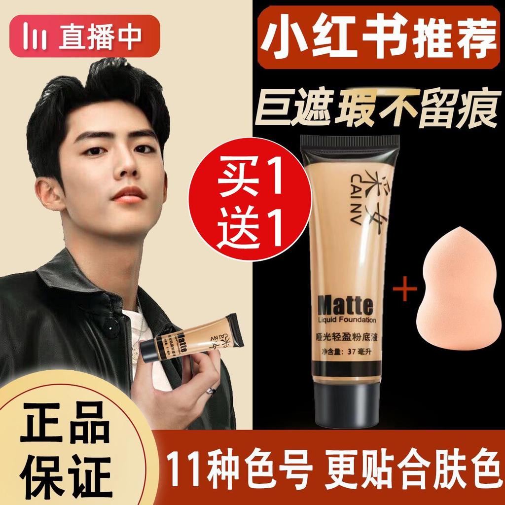 Base líquida genuína masculina dedicada creme facial liso bb creme cor de trigo cor Natural ocultando marca de Acne corr