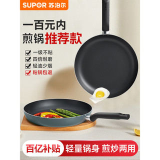 Supor pan antiaderente doméstico omelete bife panqueca frigideira especial fogão a gás fogão de indução Universal
