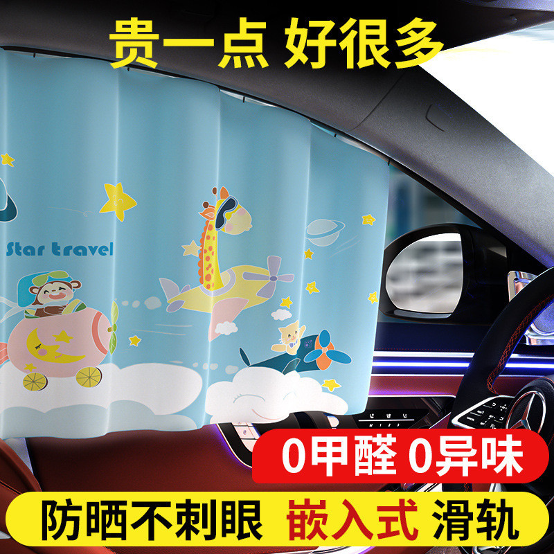 Faixa embutida pára-sol dos desenhos animados pára-sol janela lateral do carro protetor solar isolamento térmico cortina