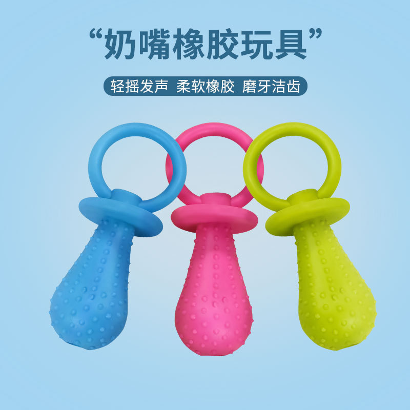 Suprimentos para animais de estimação TPR brinquedos para cães, novo estilo chupeta brinquedos para animais de estimação