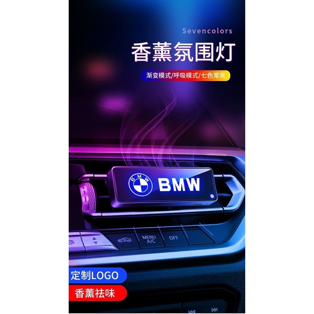 Modificação da luz decorativa do logotipo do carro