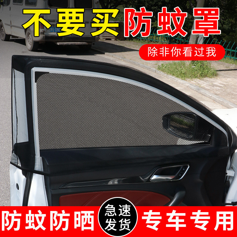 Pára-sol do carro Anti-Mosquito janela net tela janela protetor solar privacidade Blackout cortina lateral carro pára-so