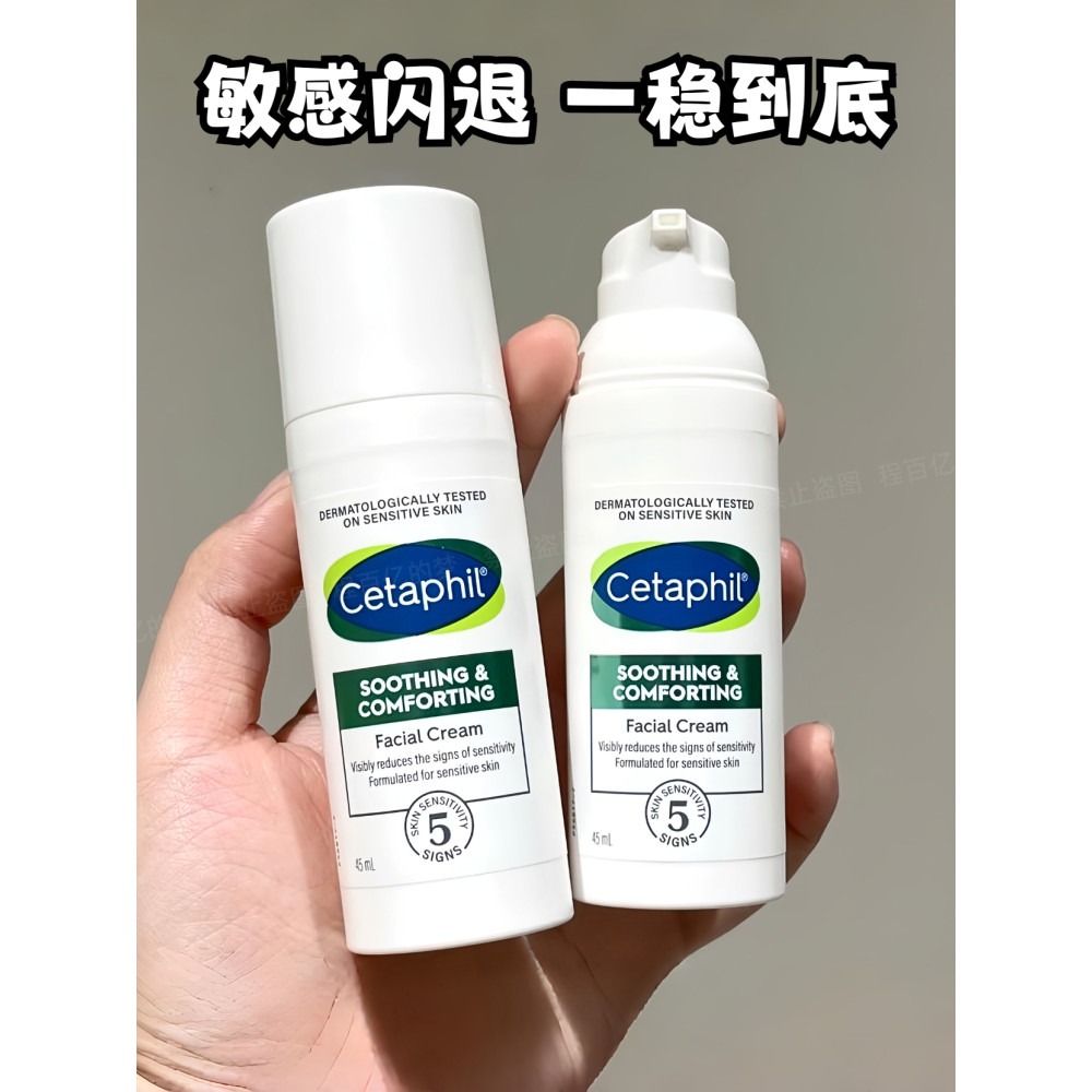 Recomendado por pintura de ameixas!Cetaphil Cetaphil Creme Quatro Dimensional 45ml Loção Hidratante Reparadora Calmante