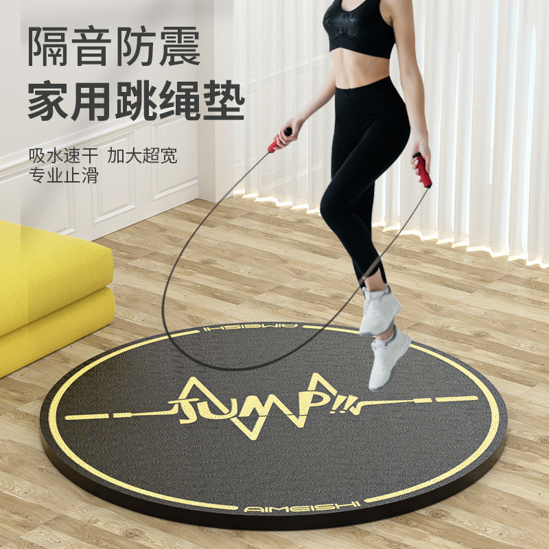 Pular corda tapete de absorção de choque tapete de Yoga doméstico antiderrapante tapete de Fitness profissional pular co