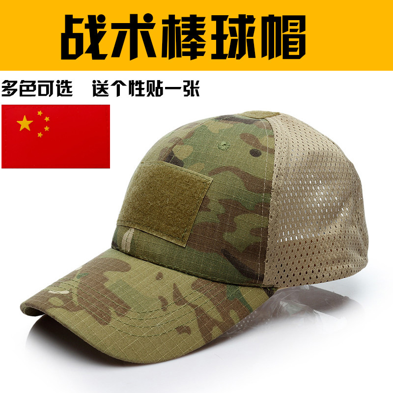 Boné de beisebol com ventilador militar, boné esportivo ao ar livre, boné tático Benny, respirável, Casual, montanhismo,