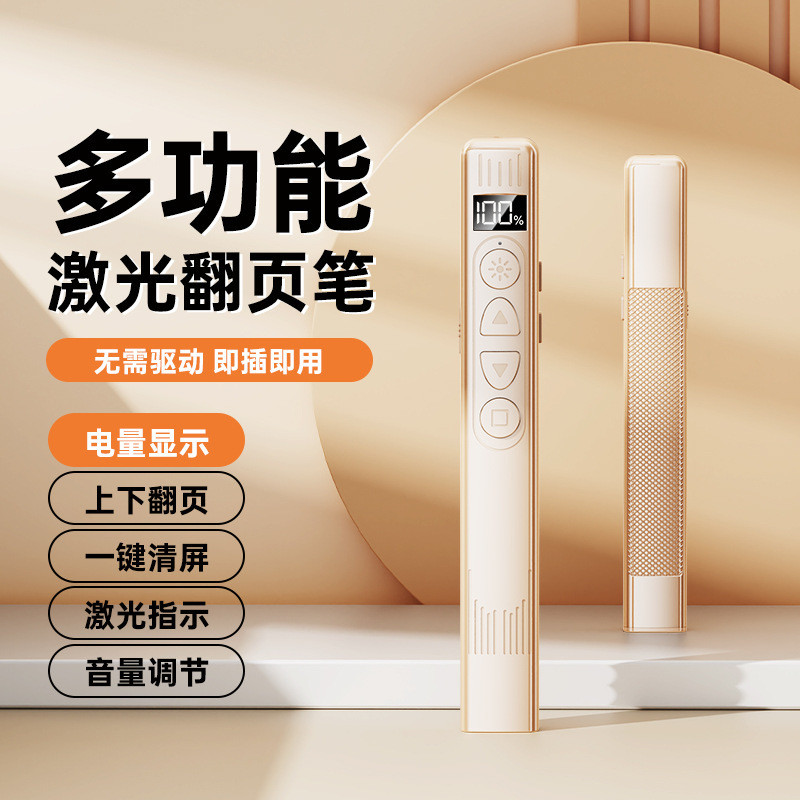 {q215} Modelo privado multifuncional ppt Laser Page Flip Pen Caneta de controle remoto Projeção multimídia 26329JBB