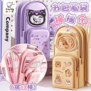 Estojo de papelaria Estojo de lápis Estojo de lápis Kaba Bear Shake Happy School Bag Estojo de lápis Estojo de lápis de 