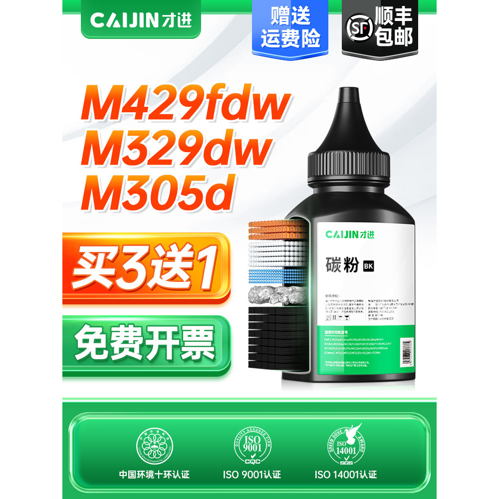 Somente aplicável HP m429dw Toner m329dw M429fdn/fdw Impressora HP77a cf277a M305d M405dn/dw Máquina multifuncional 77x