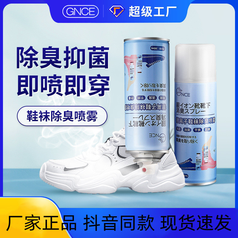 Jia Nisi desodorante Spray sapato desodorante fresco sapato meias desodorante pé esterilização tênis sapato gabinete des