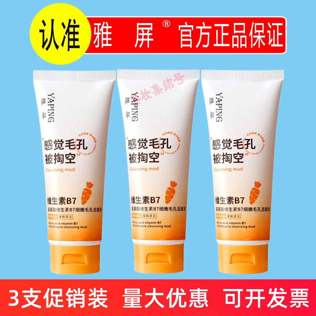 Yaping Aminoácido Vitamina B7 Delicado Limpador de Poros 100g Controle de Óleo de Limpeza Hidratante Limpador Facial