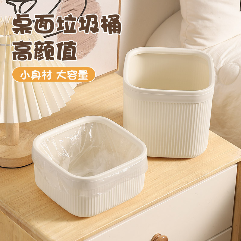 Lixeira de mesa de alto valor 2025 novo estilo dormitório escritório armazenamento doméstico pequena Mini cesta de papel