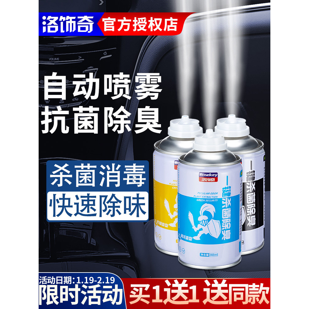 Desodorização do carro esterilização desodorização Spray de desinfecção do carro remover Odor ferramenta útil remover fo