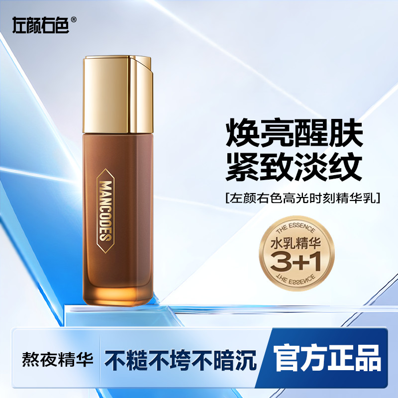 Rosto esquerdo cor direita masculino cafeína levantamento firmando essência ficar acordado até tarde brilho hidratante e