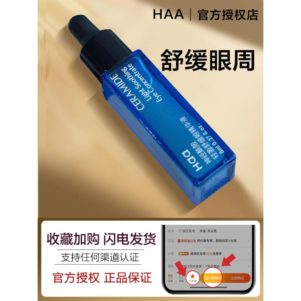Haa Eye Serum Ceramida Ikedo Caffeine Eye Serum Creme para os olhos Soro para os olhos