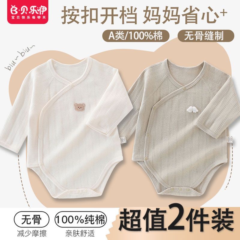 Bebê puro algodão Jacquard envoltório roupas primavera outono classe A triângulo roupa interior bebê manga comprida prim