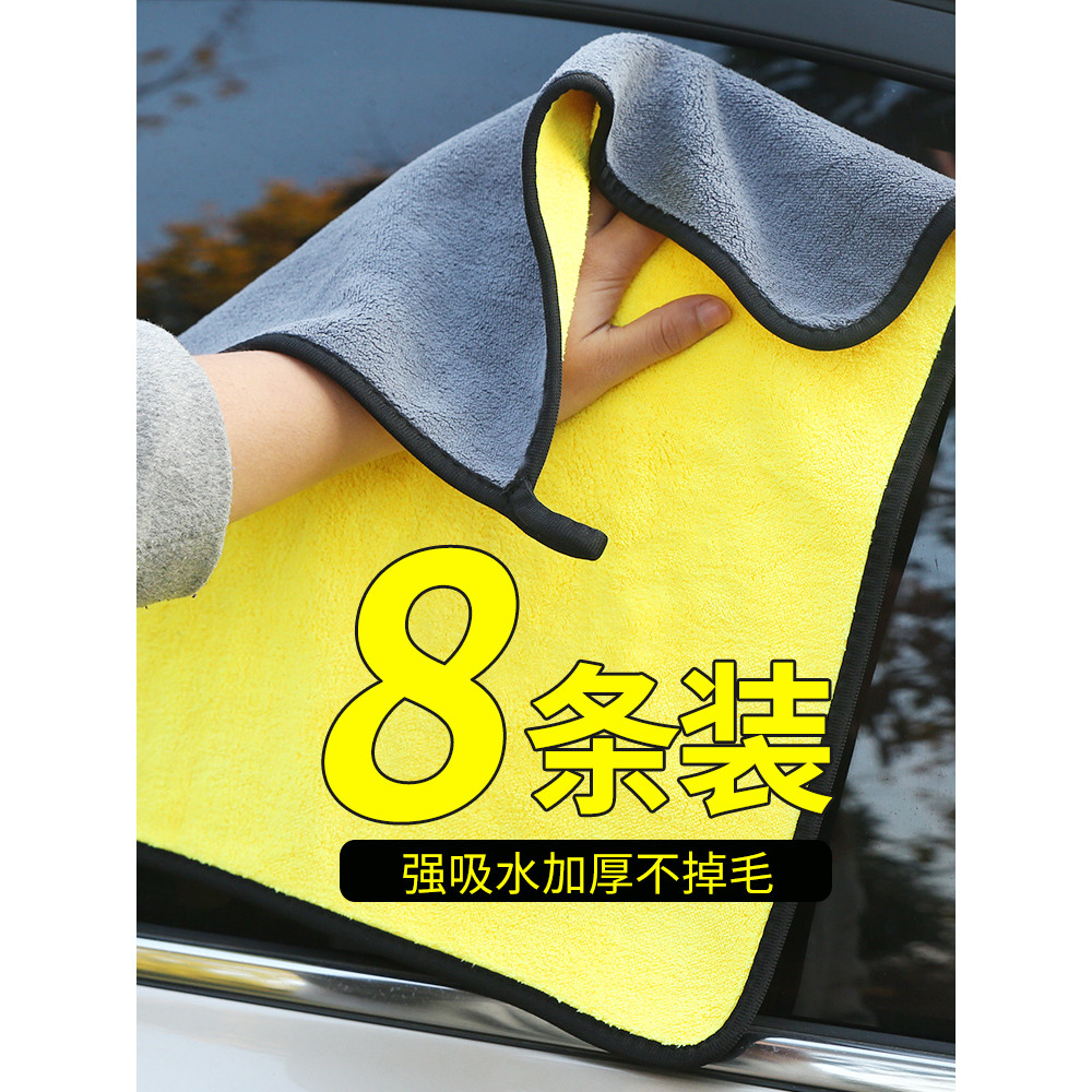 Toalha de lavagem de carro espessada, pano de limpeza de carro absorvente de água dedicado, não machuca o carro, pano de