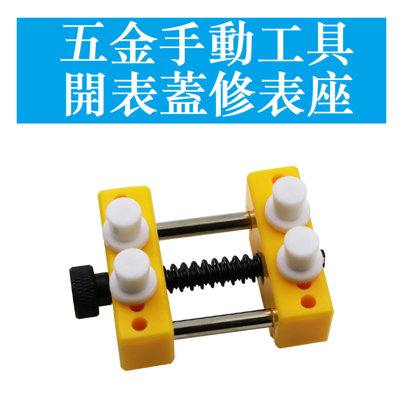 Relógio aberto capa de relógio ferramenta de reparo de relógio ferramenta de relógio de plástico abridor de relógio repa