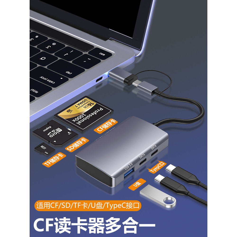 Leitor de cartão de memória CF multifuncional Câmera Cartão SD TF Cartão de memória U Disk Disco rígido móvel Porta TYPE