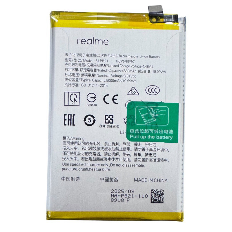 BLPB21 BATERIA Flex Blpb21 Para Realme Note 60 / Note 60x 4g Premium