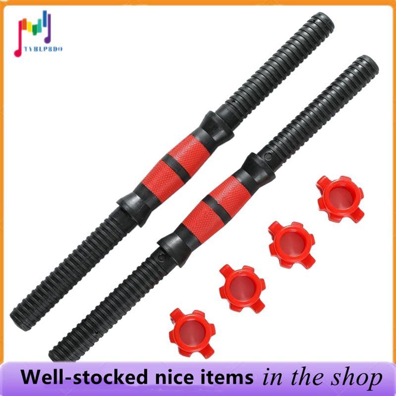Biela De Haltere De 35cm Com Barras De Halteres Antiderrapantes , Conjunto Universal De Peso Para Exercícios De Fitness 