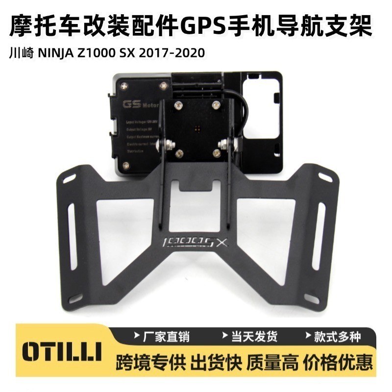 Kawasaki NINJA Z1000 SX suprimentos para motocicleta acessórios modificados suporte de navegação GPS carregamento USB al