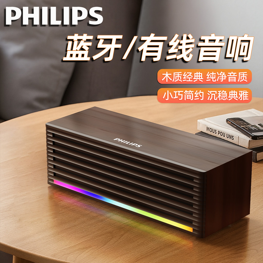 Philips desktop de madeira computador áudio Bluetooth com fio duplo modo alto-falante jogo de jogos casa desktop Noteboo