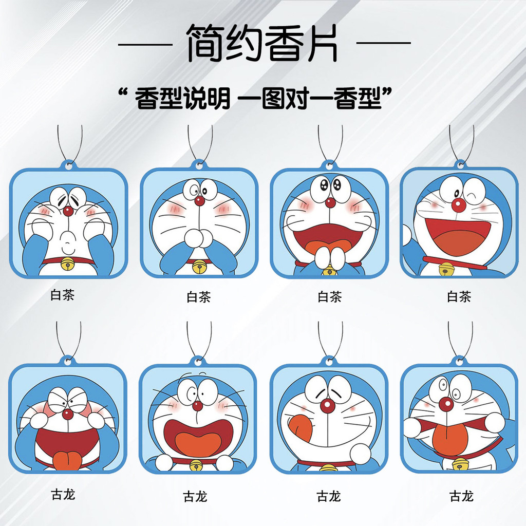 High-End carro aromaterapia comprimidos doraemon fragrância do carro comprimidos pendurado perfume Jingle gato doraemon 