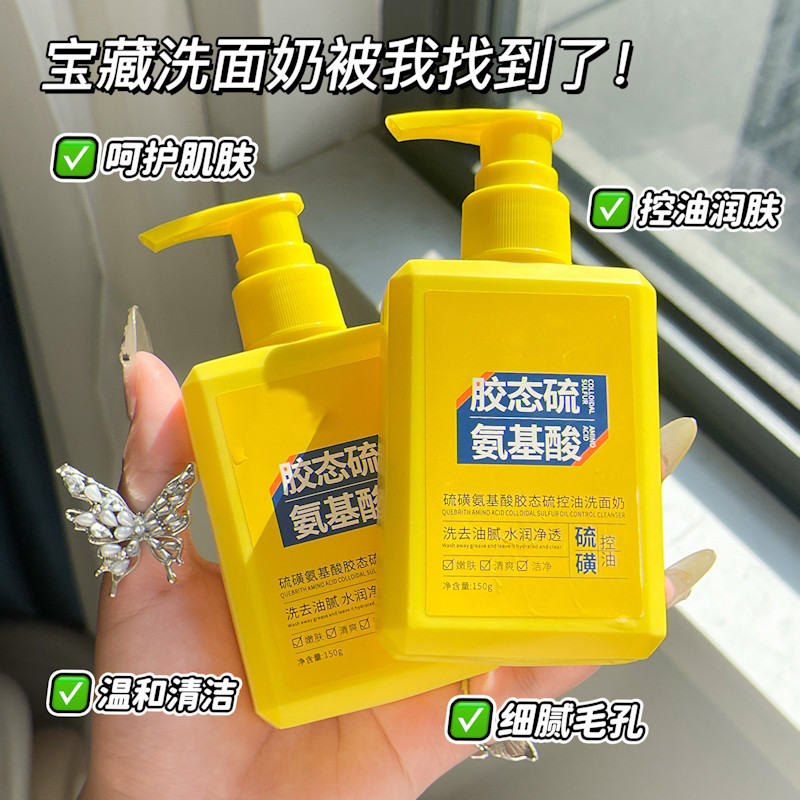 Enxofre limpador Facial oficial loja principal genuíno feminino limpeza profunda encolher poros masculino dedicado contr